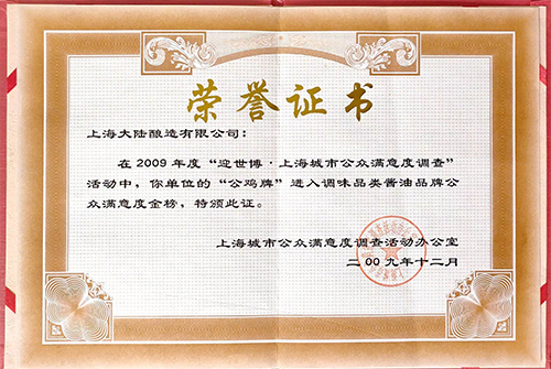 榮譽(yù)證書